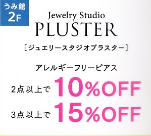 アミュプラザ宮崎のゴールデンウィーク