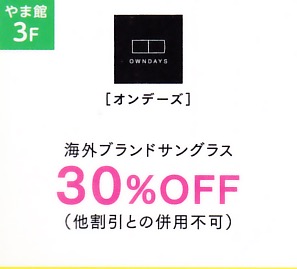 アミュプラザ宮崎のゴールデンウィーク