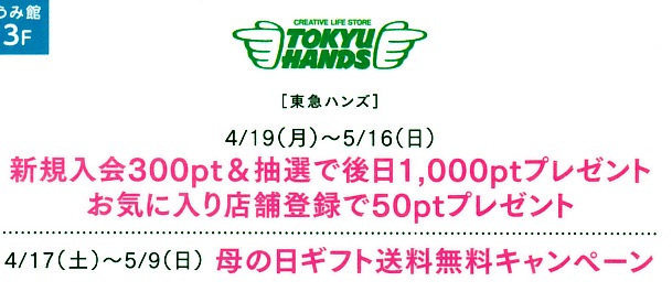 アミュプラザ宮崎のゴールデンウィーク