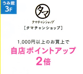 アミュプラザ宮崎のゴールデンウィーク