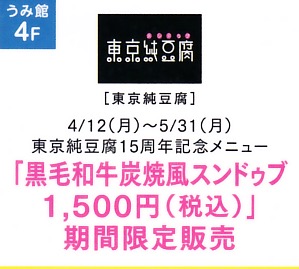 アミュプラザ宮崎のゴールデンウィーク