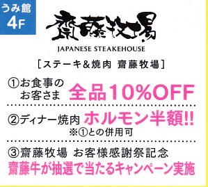 アミュプラザ宮崎のゴールデンウィーク