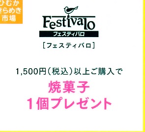 アミュプラザ宮崎のゴールデンウィーク