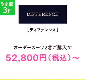 アミュプラザ宮崎のゴールデンウィーク