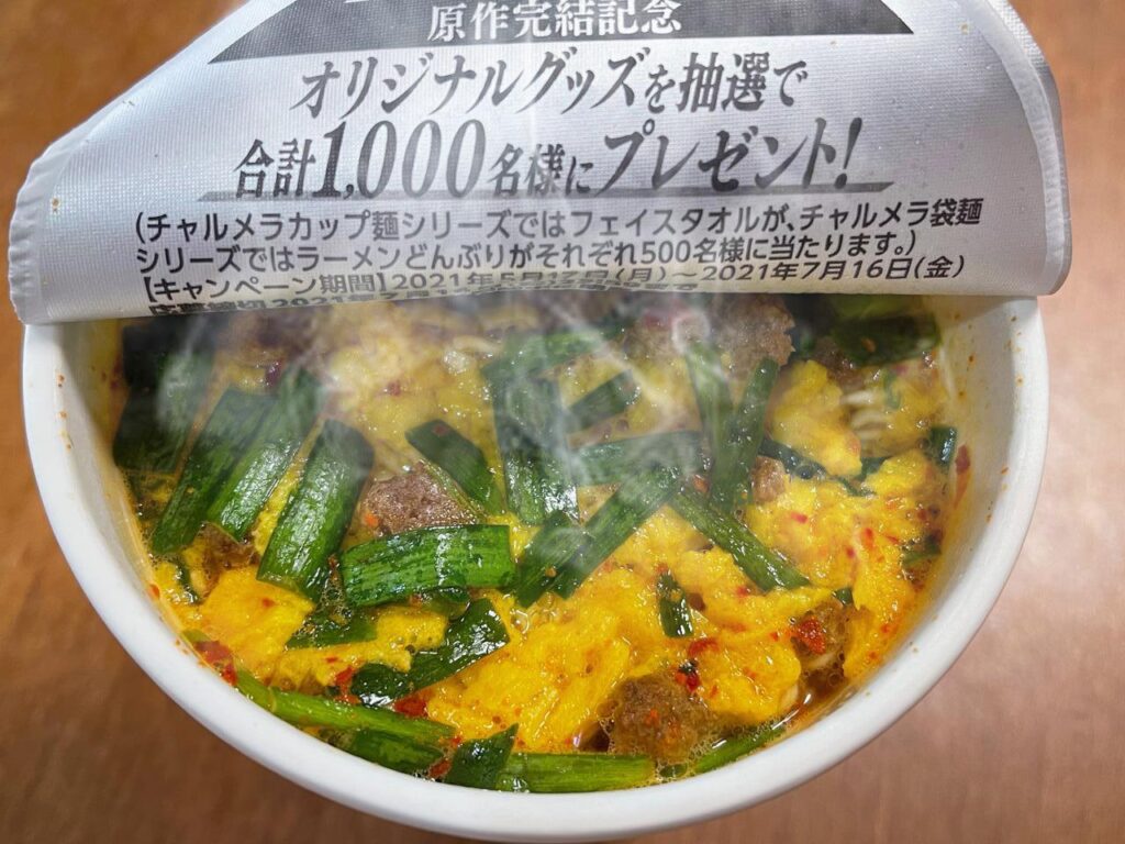 宮崎辛麺チャルメラ×進撃の巨人