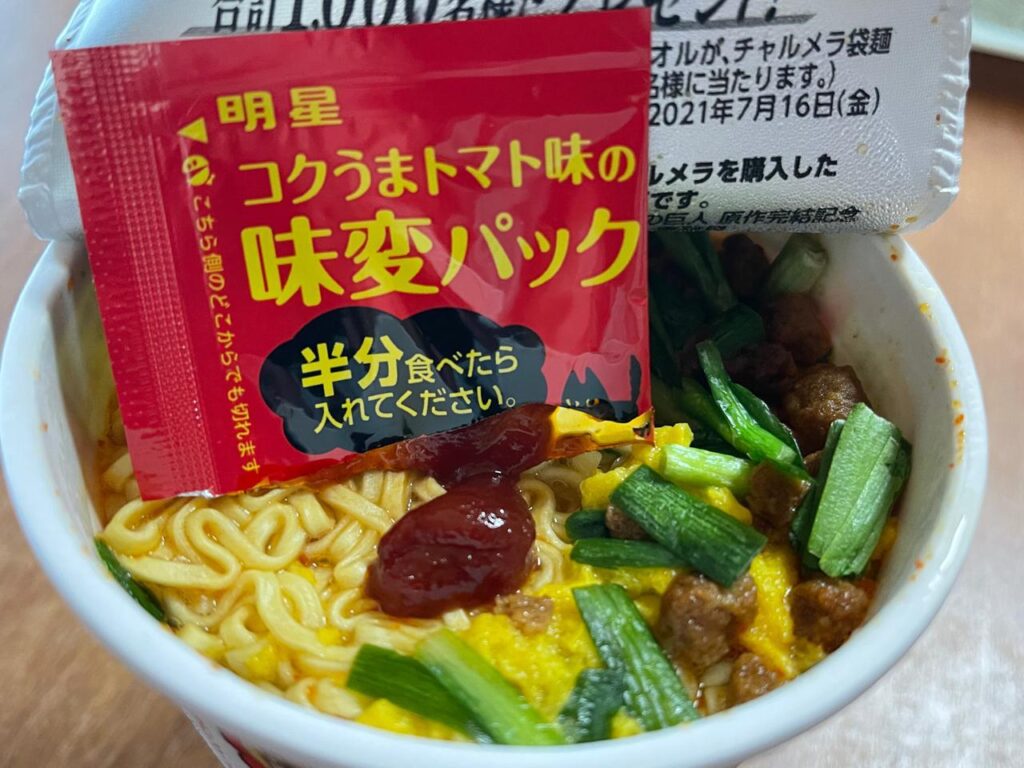 宮崎辛麺チャルメラ×進撃の巨人