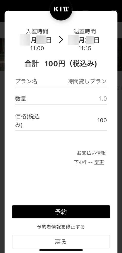 宮崎県内初 個室ブース型ワークプレイスが出来ました！アミュプラザ宮崎