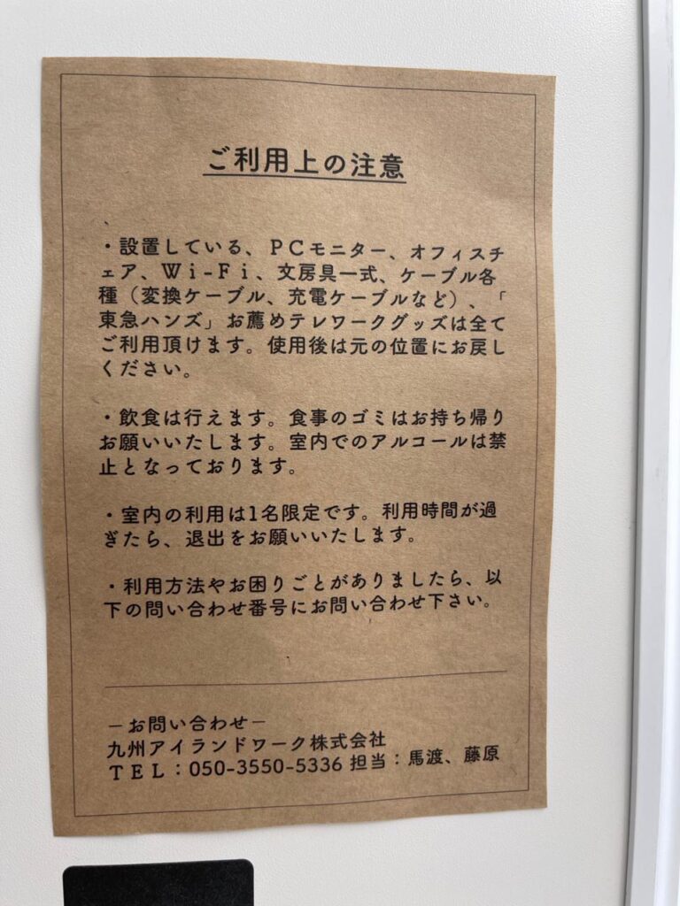 宮崎県内初 個室ブース型ワークプレイスが出来ました！アミュプラザ宮崎