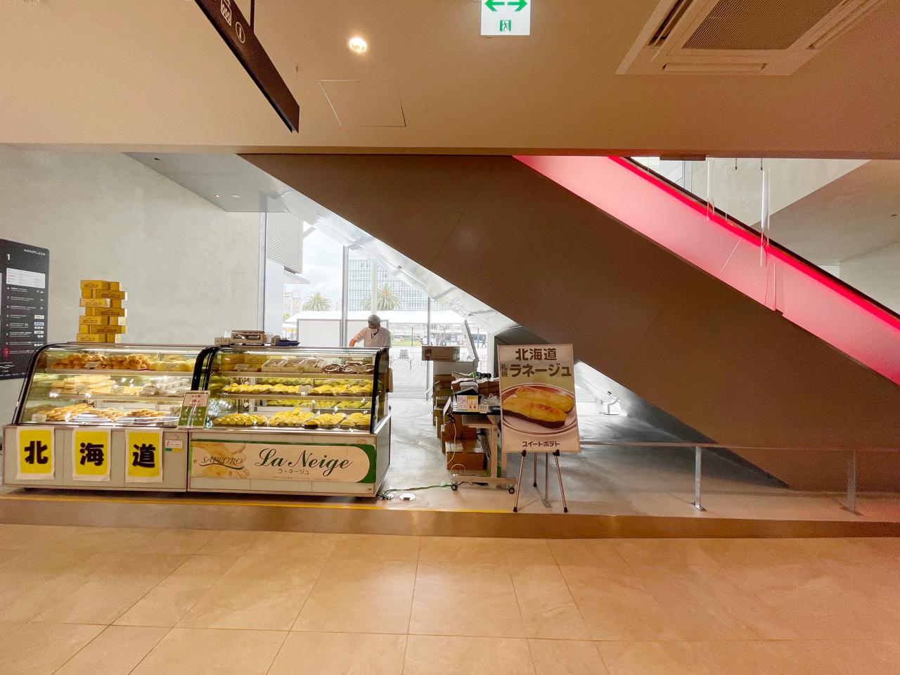 宮崎初!「札幌ラ・ネージュ」がうますぎ!アミュプラザみやざき【期間限定出店】 - ほんみや宮崎