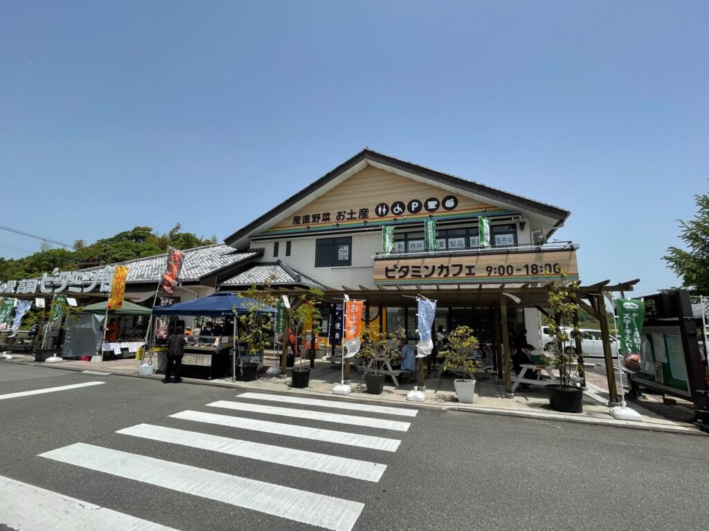 宮崎高岡ビタミン館