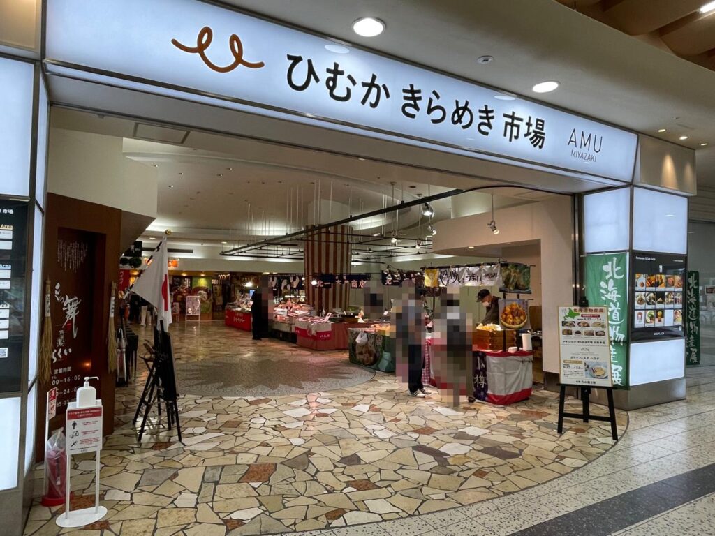 北海道物産店ーアミュプラザみやざき