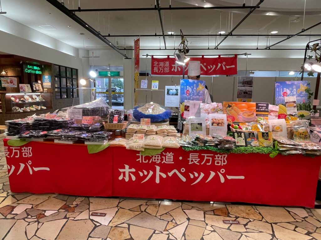 北海道物産店ーアミュプラザみやざき