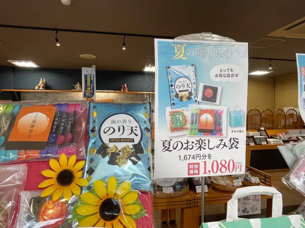 宮崎の風雅巻き