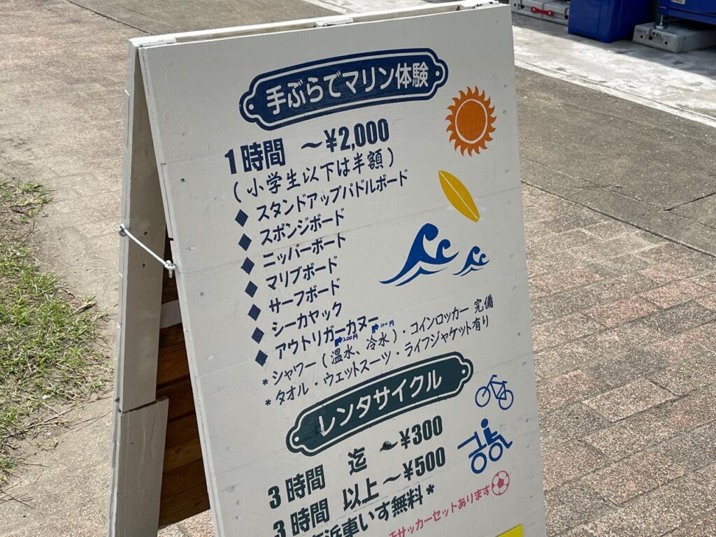 宮崎青島ビーチパーク2021