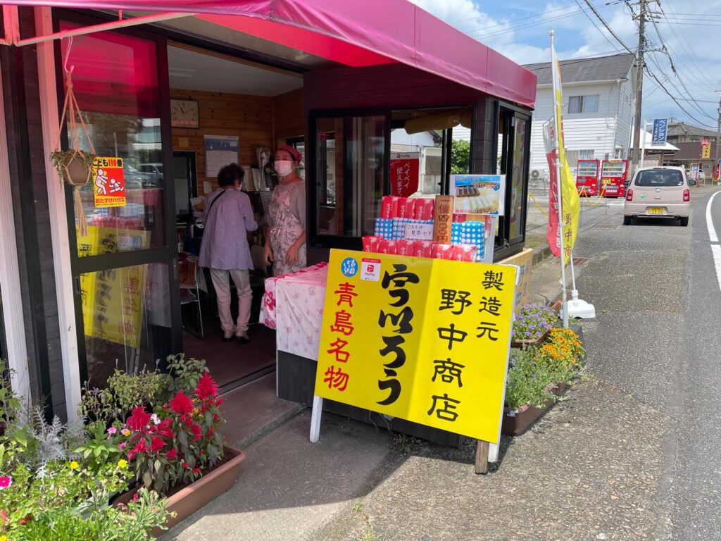 宮崎青島名物ういろう