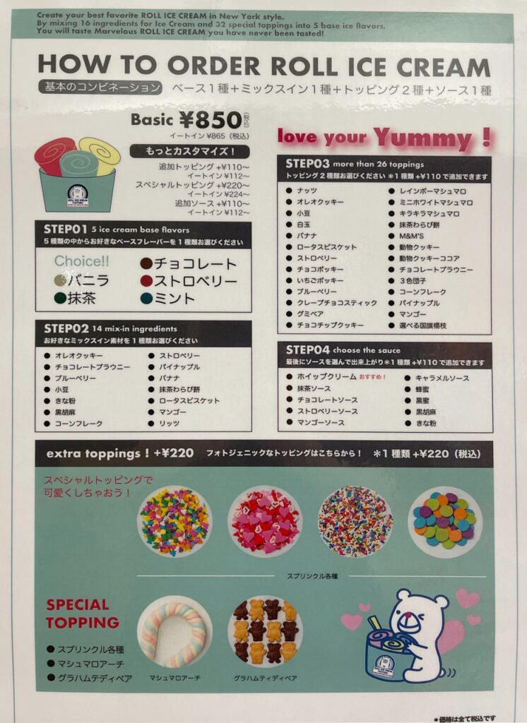 日本初のロールアイス専門店が宮崎