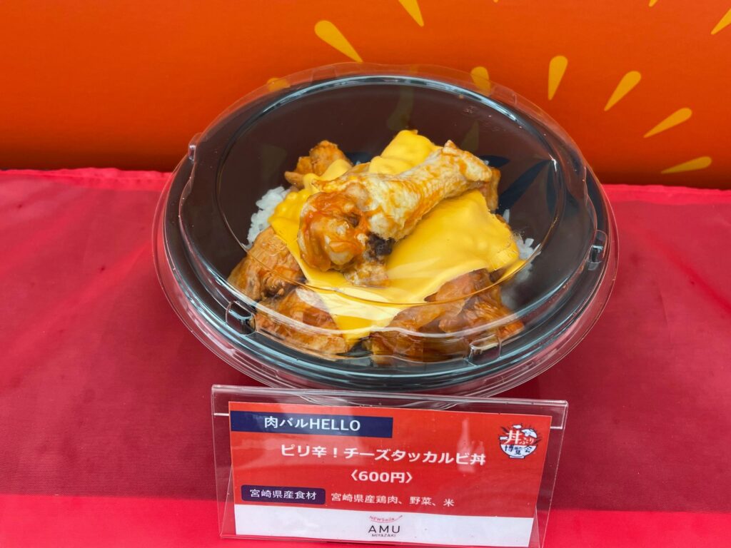 アミュプラザみやざきで『丼ぶり博覧会