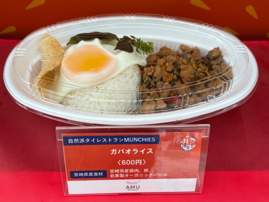 アミュプラザみやざきで『丼ぶり博覧会