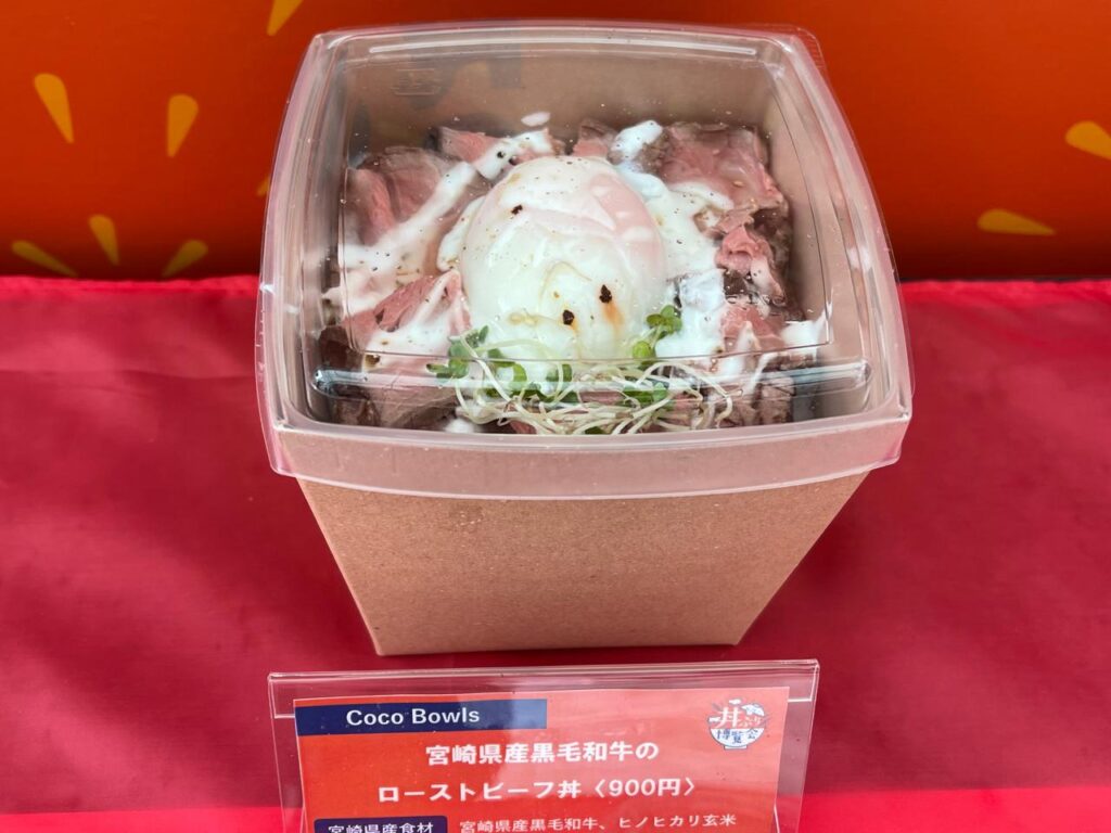 アミュプラザみやざきで『丼ぶり博覧会