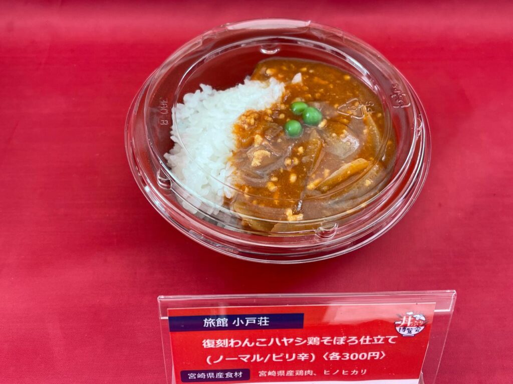 アミュプラザみやざきで『丼ぶり博覧会