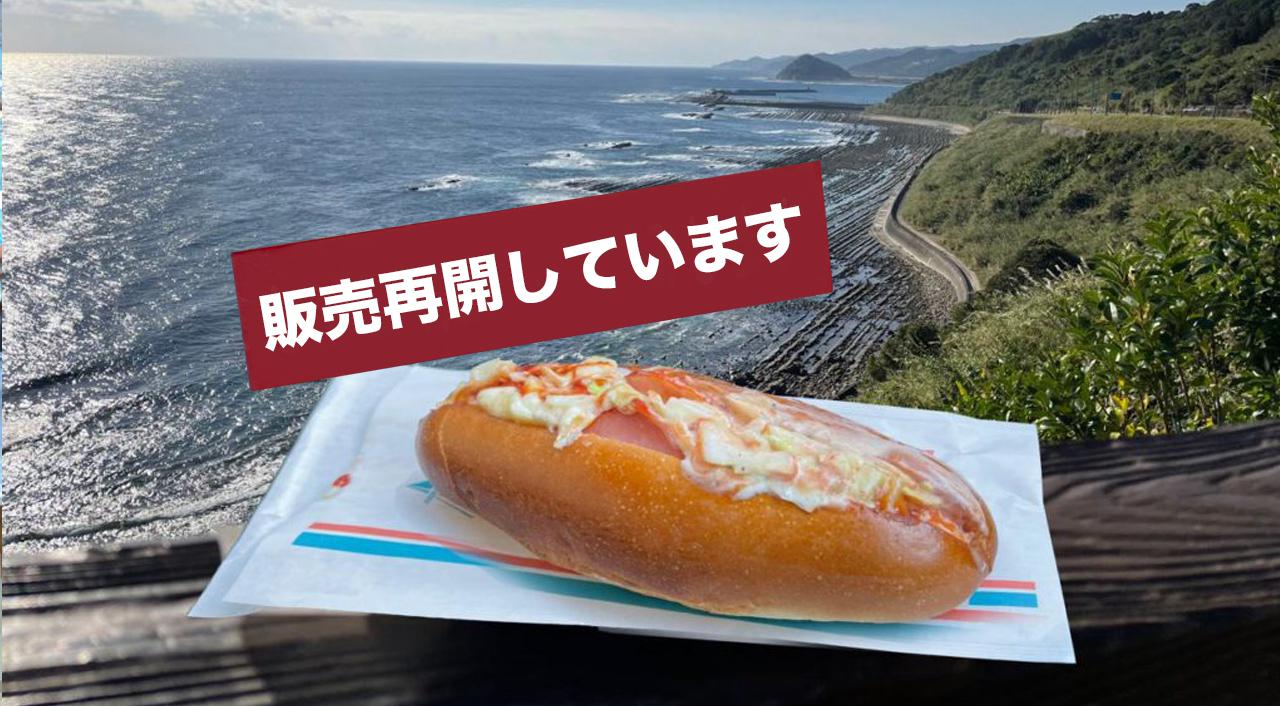 horikiridog.jpg