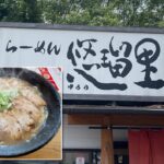 宮崎でラーメン悠瑠里『ゆるり』に行ってみました