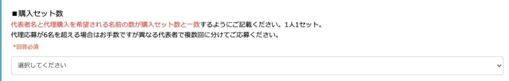 宮崎市新型コロナ復興支援プレミアム付商品券応募フォーム