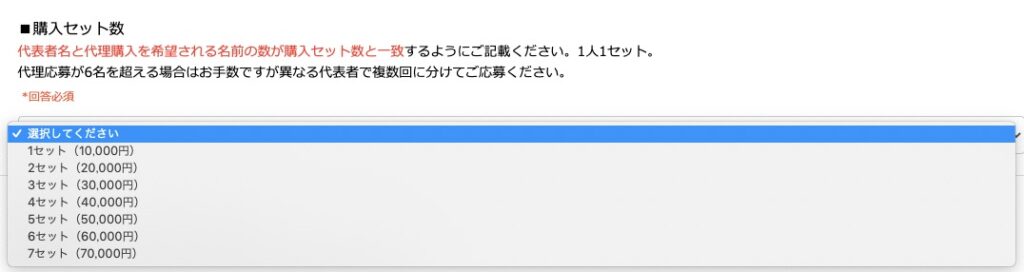 宮崎市新型コロナ復興支援プレミアム付商品券応募フォーム