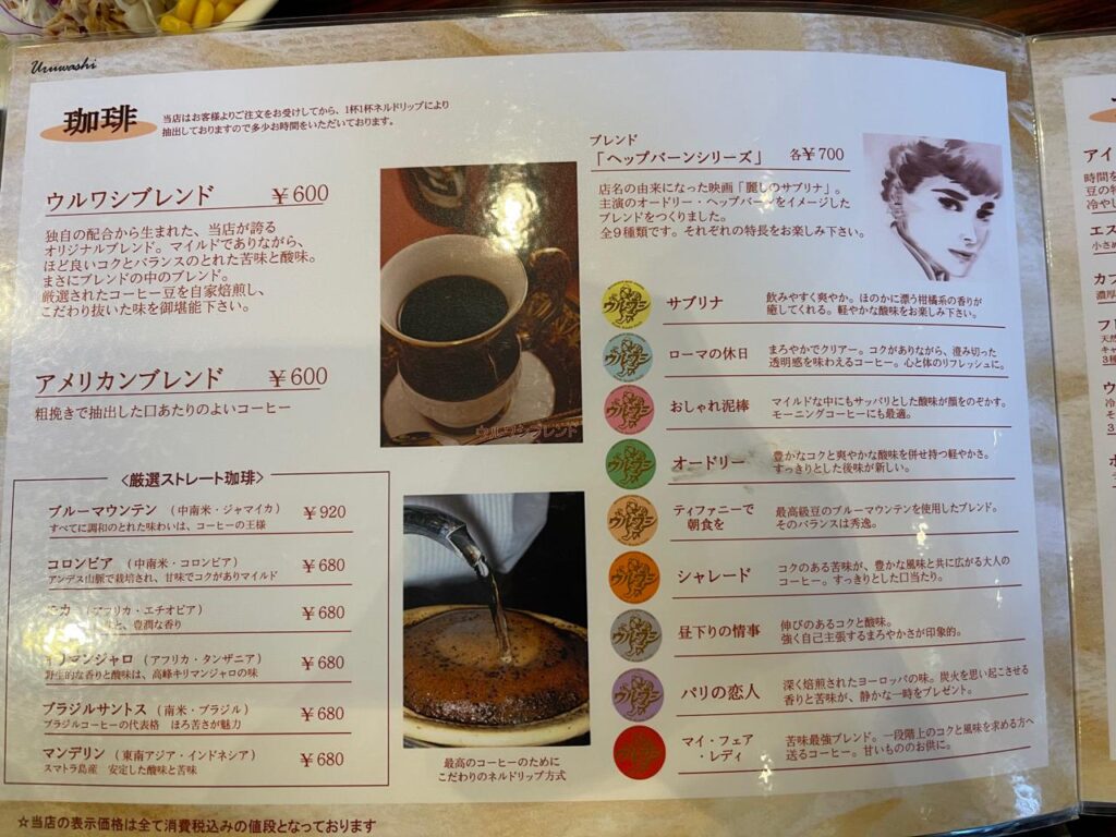 宮崎でくつろげるコーヒー専門店『ウルワシ』でランチしてみました
