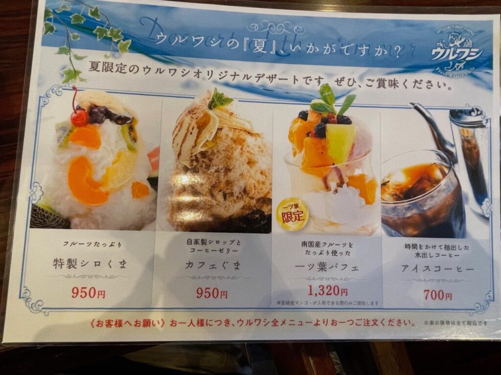 宮崎でくつろげるコーヒー専門店『ウルワシ』でランチしてみました