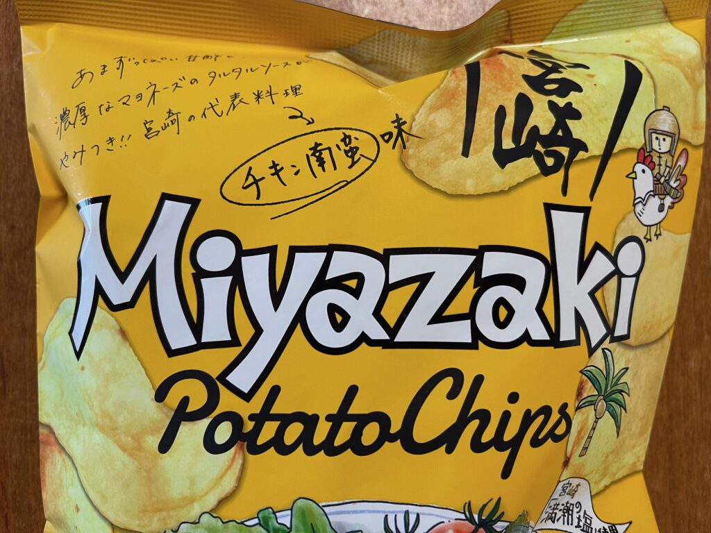 宮崎ポテトチップスチキン南蛮味