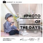 アミュ宮崎でプロのカメラマンによる無料写真撮影会 開催