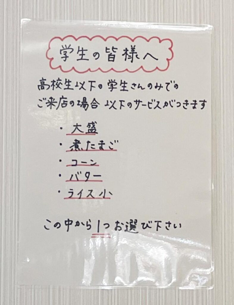 宮崎の味噌ぎ家のラーメンがうまい！