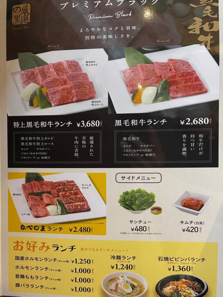 宮崎の「なべしま」の焼肉ランチが満足できます