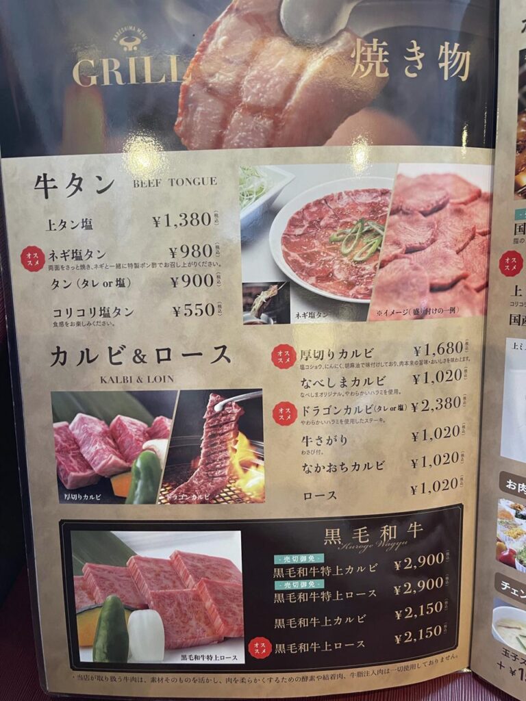 宮崎の「なべしま」の焼肉ランチが満足できます