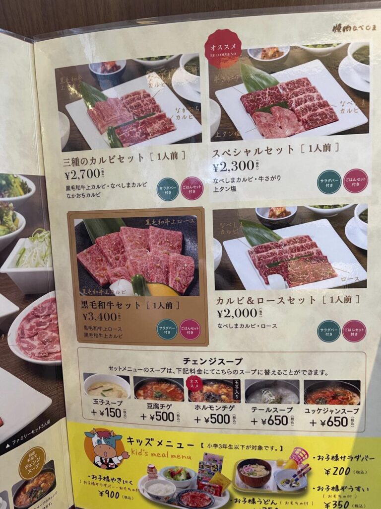 宮崎の「なべしま」の焼肉ランチが満足できます