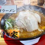 宮崎の味噌ぎ家のラーメンがうまい！