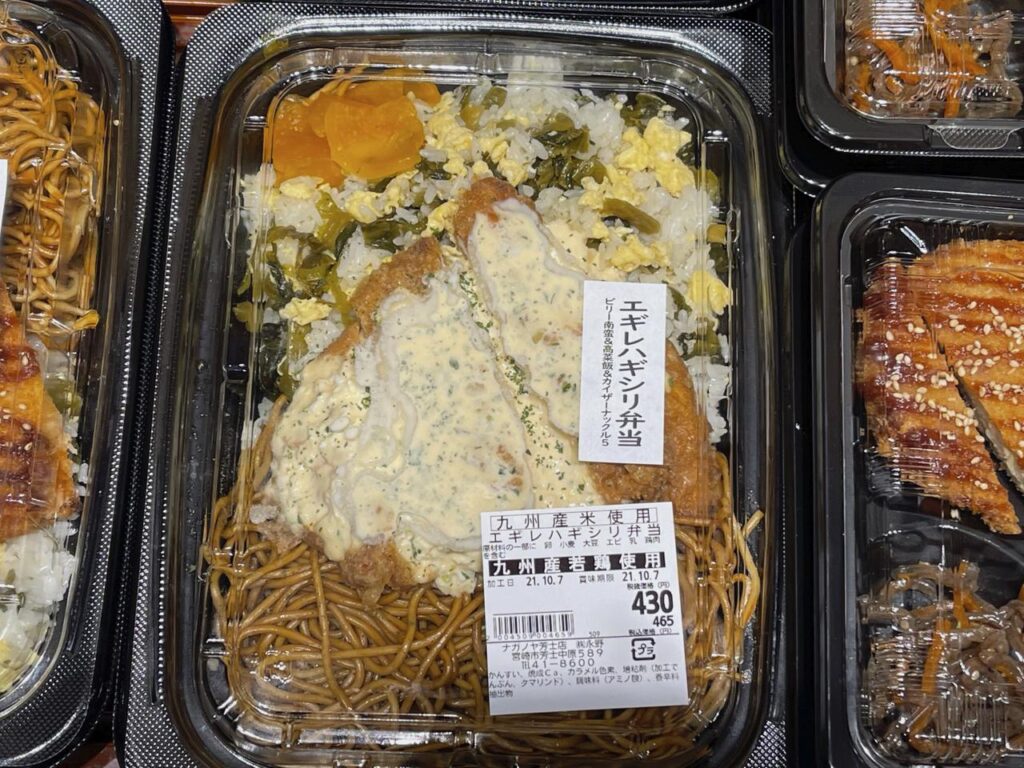 宮崎スーパーナガノヤガや逆ギレ弁当