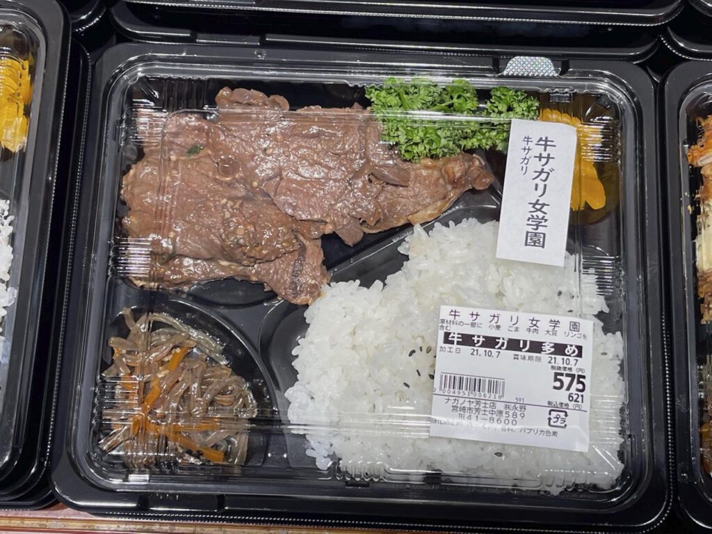 宮崎スーパーナガノヤガや逆ギレ弁当