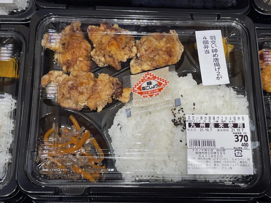 宮崎スーパーナガノヤガや逆ギレ弁当