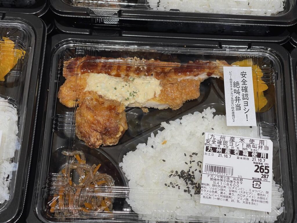 宮崎スーパーナガノヤガや逆ギレ弁当