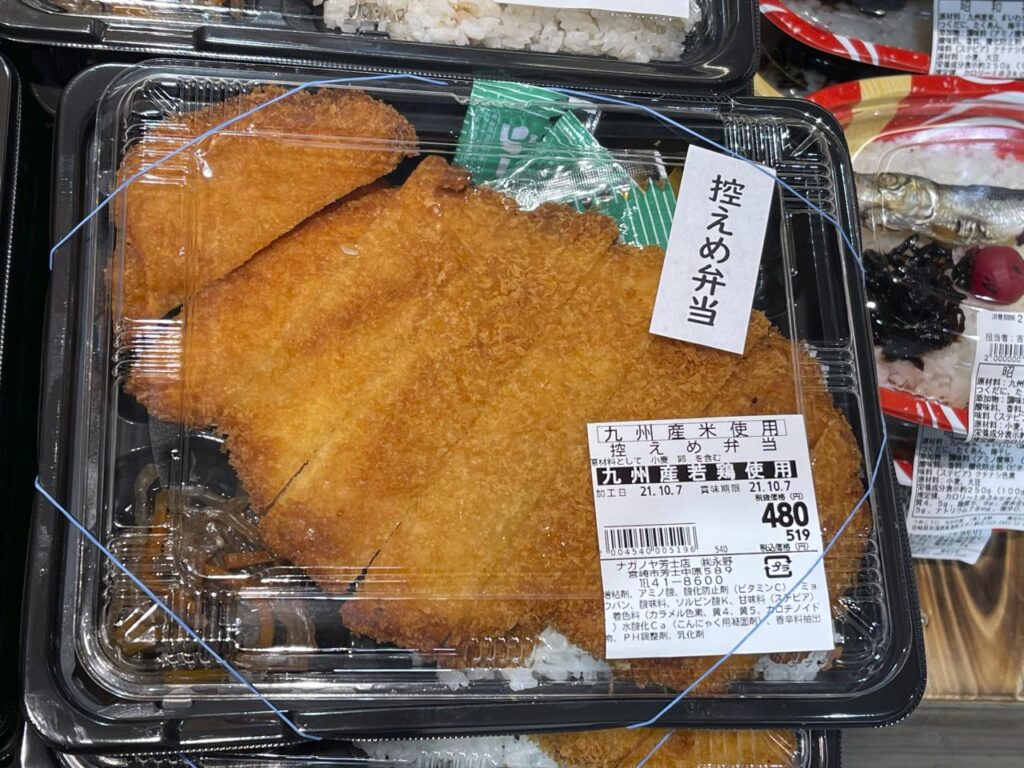 宮崎スーパーナガノヤガや逆ギレ弁当