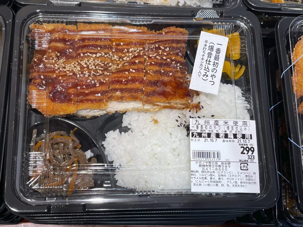 宮崎スーパーナガノヤガや逆ギレ弁当