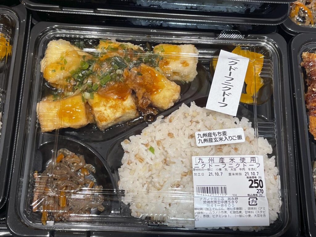 宮崎スーパーナガノヤガや逆ギレ弁当