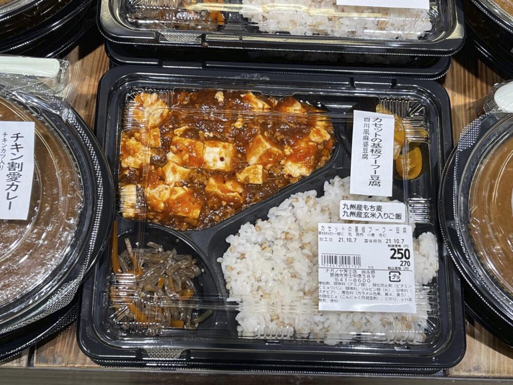 宮崎スーパーナガノヤガや逆ギレ弁当