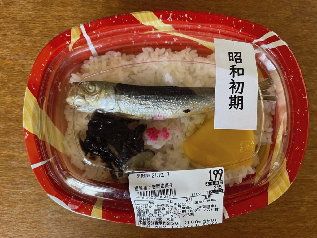 宮崎ナガノヤ昭和初期弁当