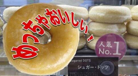 「ブレッツェリア/LA PANADERIA DOTS」アミュプラザみやざき