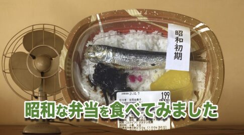 宮崎ナガノヤ昭和初期弁当