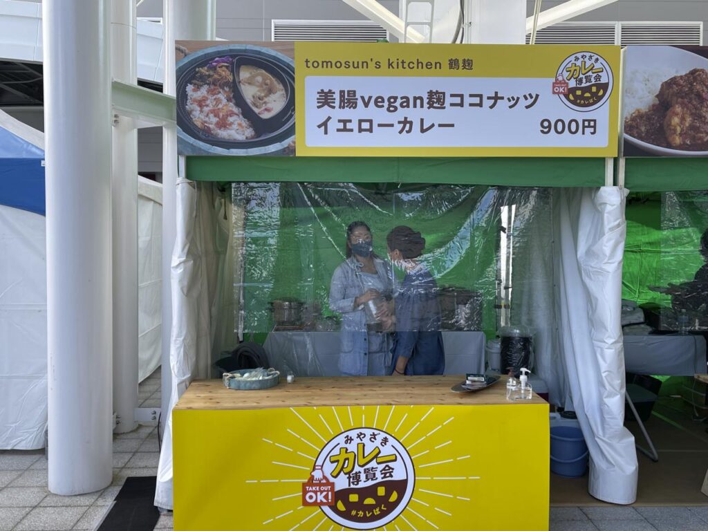 みやざきカレー博覧会「カレぱく」アミュプラザみやざき