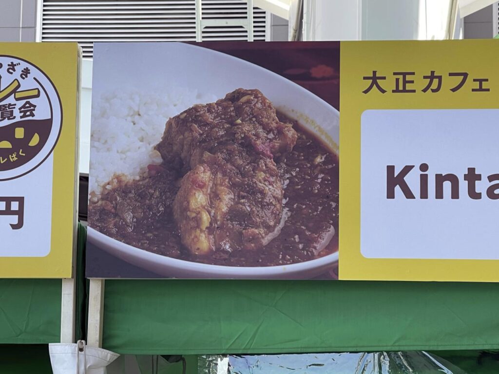 みやざきカレー博覧会「カレぱく」アミュプラザみやざき